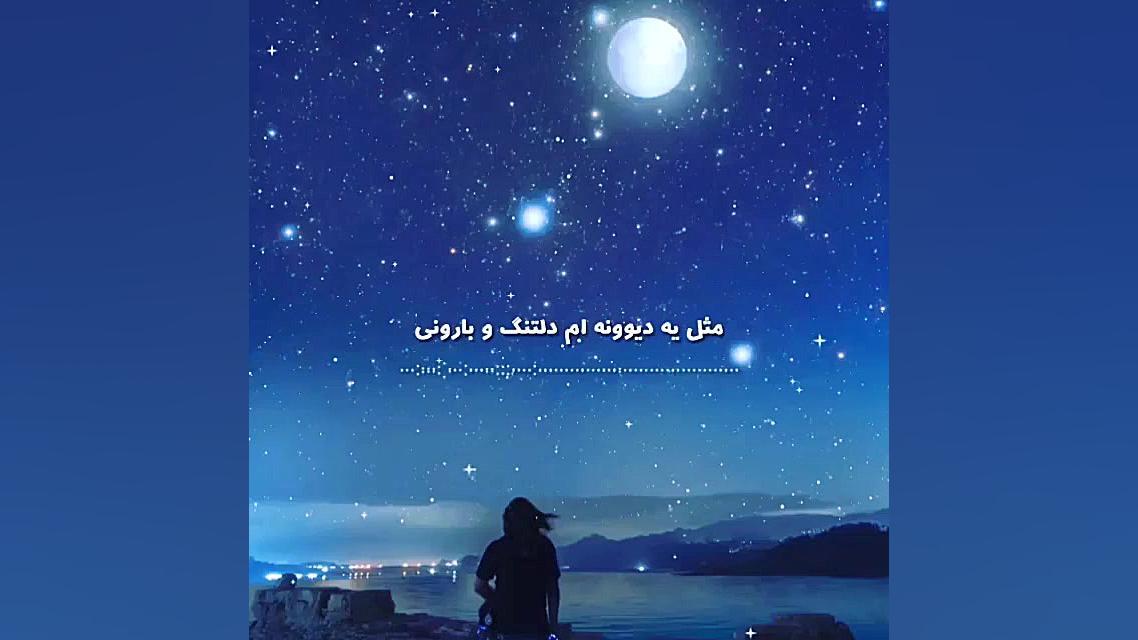 کلیپ آهنگ رضا صادقی  تو این شه...