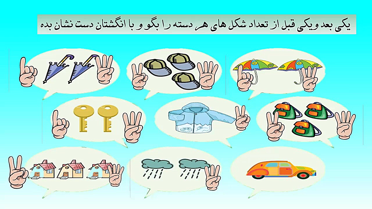 ریاضی اول دبستان صفحه ۱۴