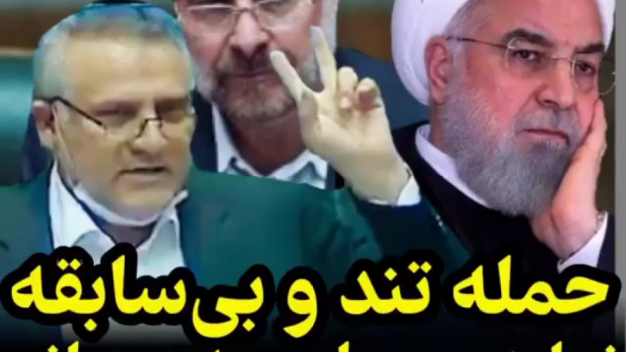 حمله تند نماینده مجلس به روحان...