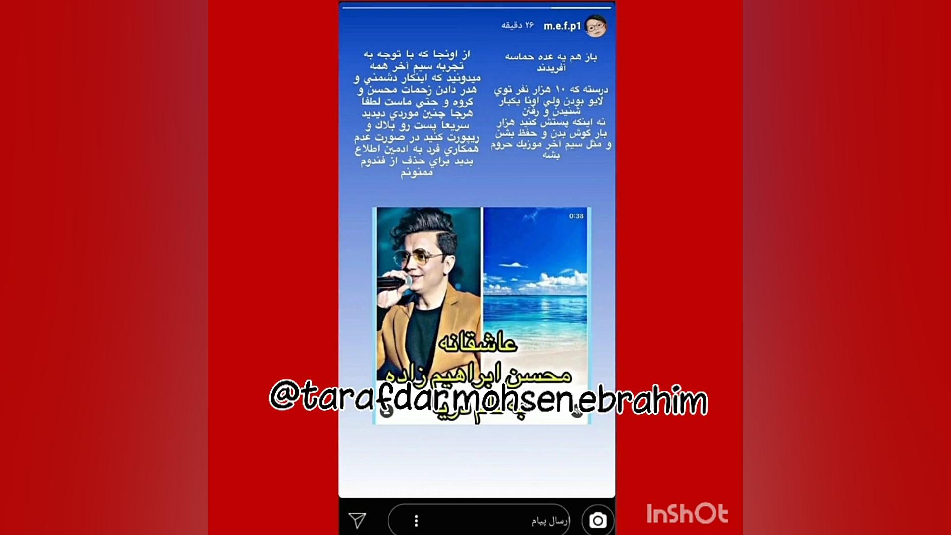 (,کپشن مهم),محسن ابراهیم زاده...