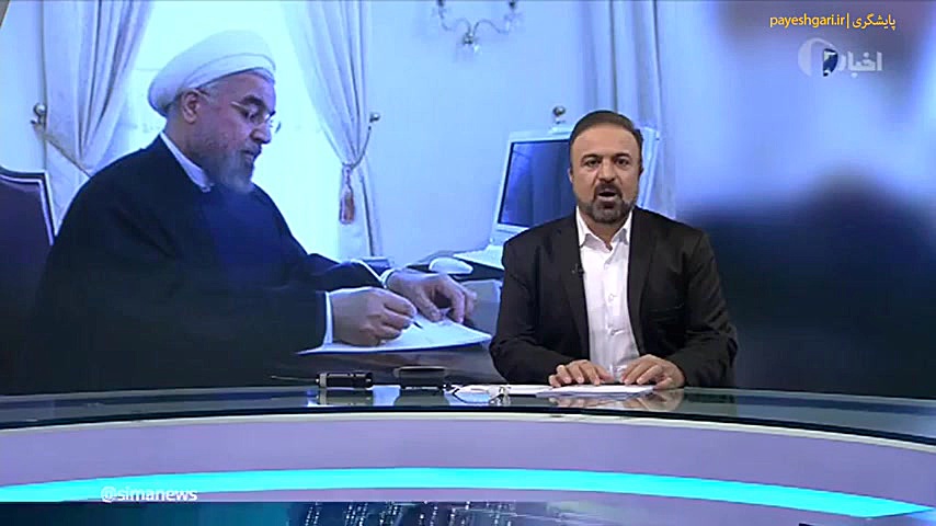 حکم انتصاب وزیر جدید صنعت، معد...