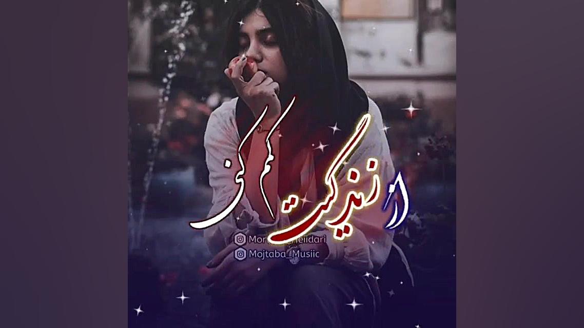 کلیپ غمگین | استوری واتساپ | آ...