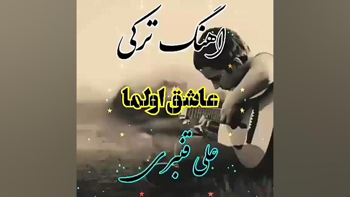 موزیک ویدیو غمگین