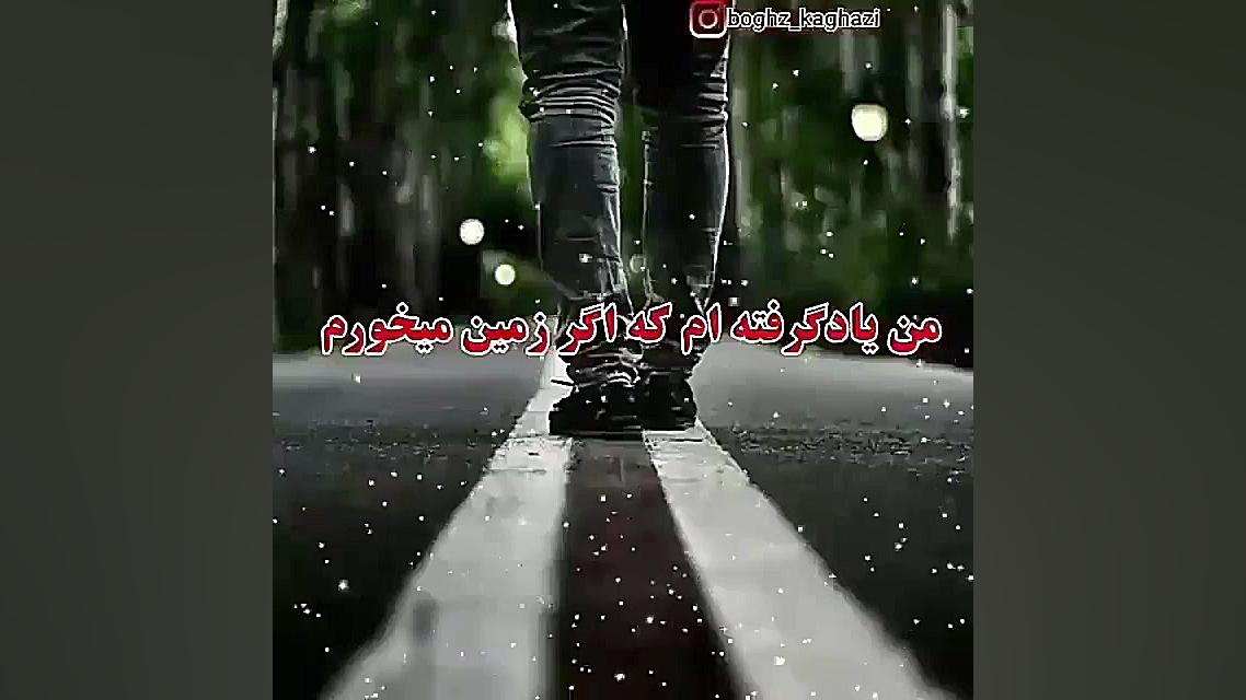 موزیک ویدیو غمگین