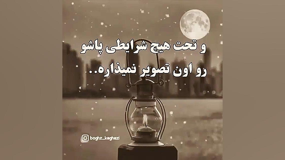 موزیک ویدیو غمگین