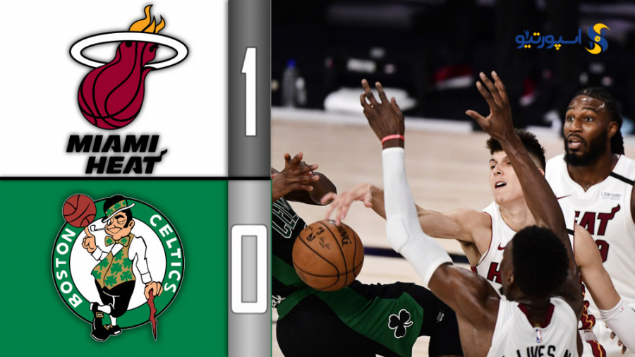 میامی هیت  بوستون سلتیکس خلاصه...
