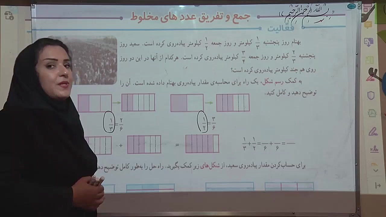 جمع و تفریق کسر ها