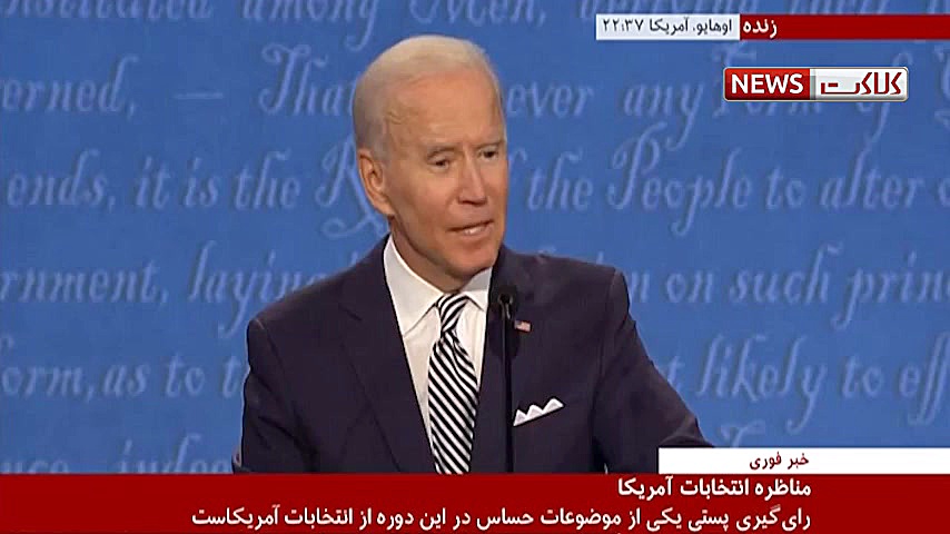 واکنش متفاوت بایدن و ترامپ به...