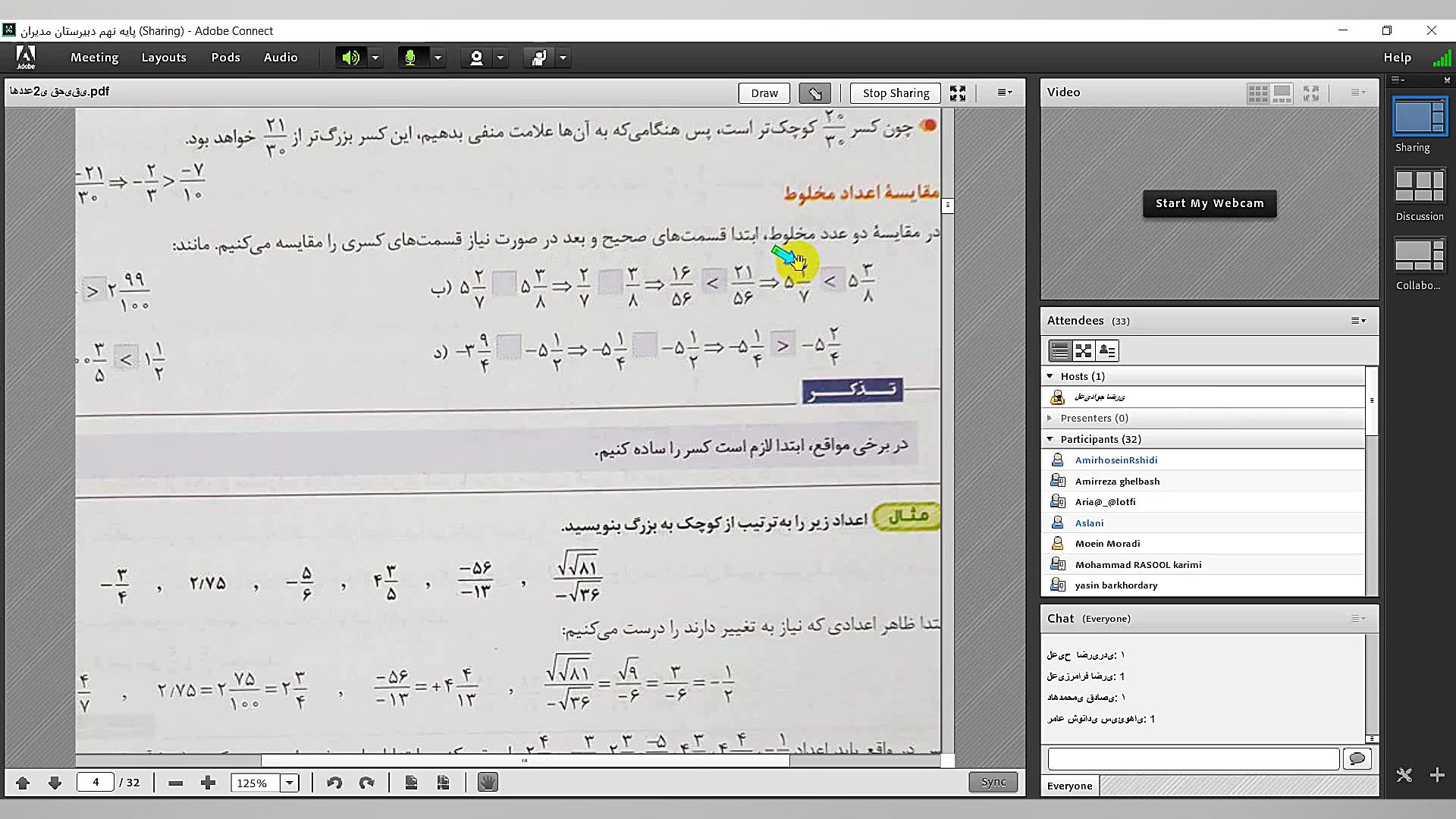 جلسه چهاردهم فصل 2 ریاضی نهم م...