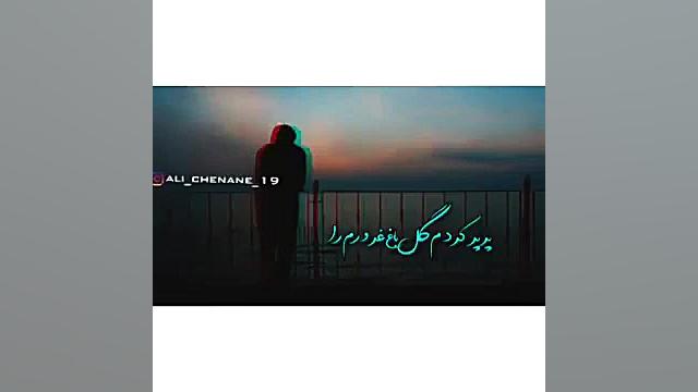 کلیپ مخصوص وضعیت واتساپ غمگین...