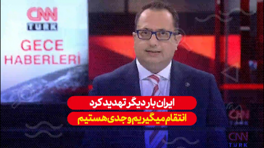 انتقام می‌گیریم و در این قضیه...