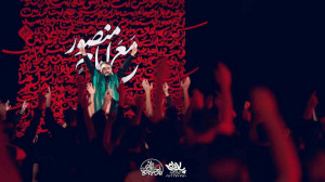 نماهنگ عزیزم حسین کربلایی محمد...