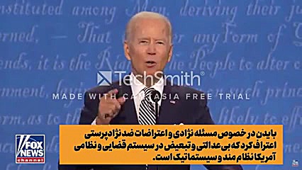 مناظره انتخابات آمریکا | بایدن...