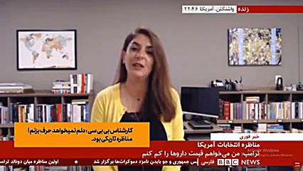 مناظرات انتخاباتی آمریکا | بای...