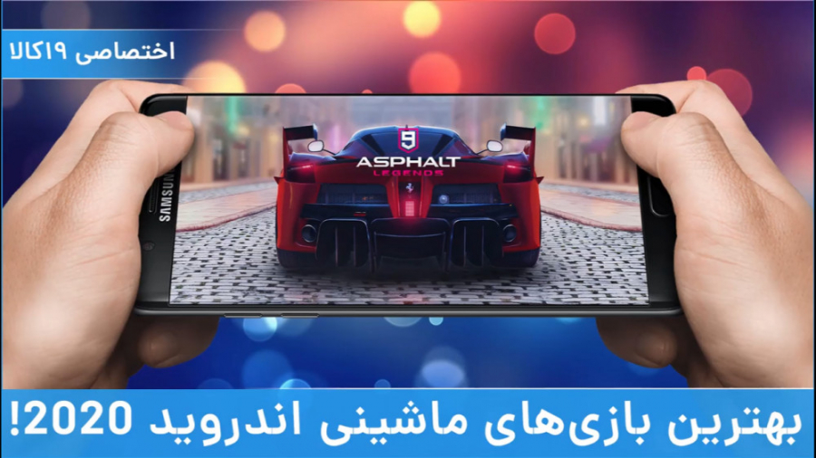 بهترین بازی های ماشینی اندروید...