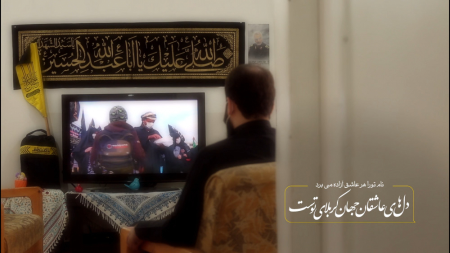 دلهای عاشقان جهان کربلای توست