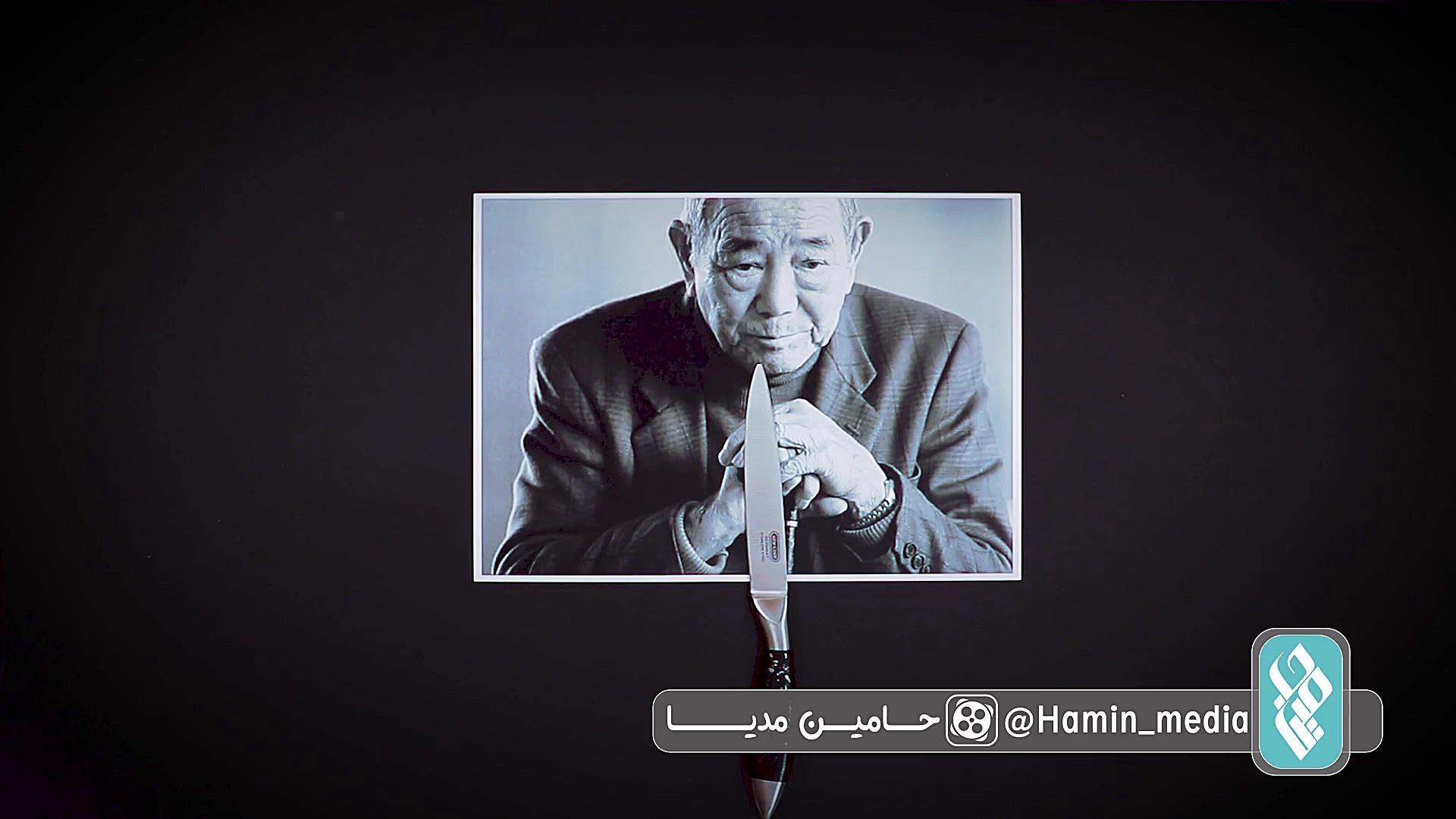 سالمندان دزد