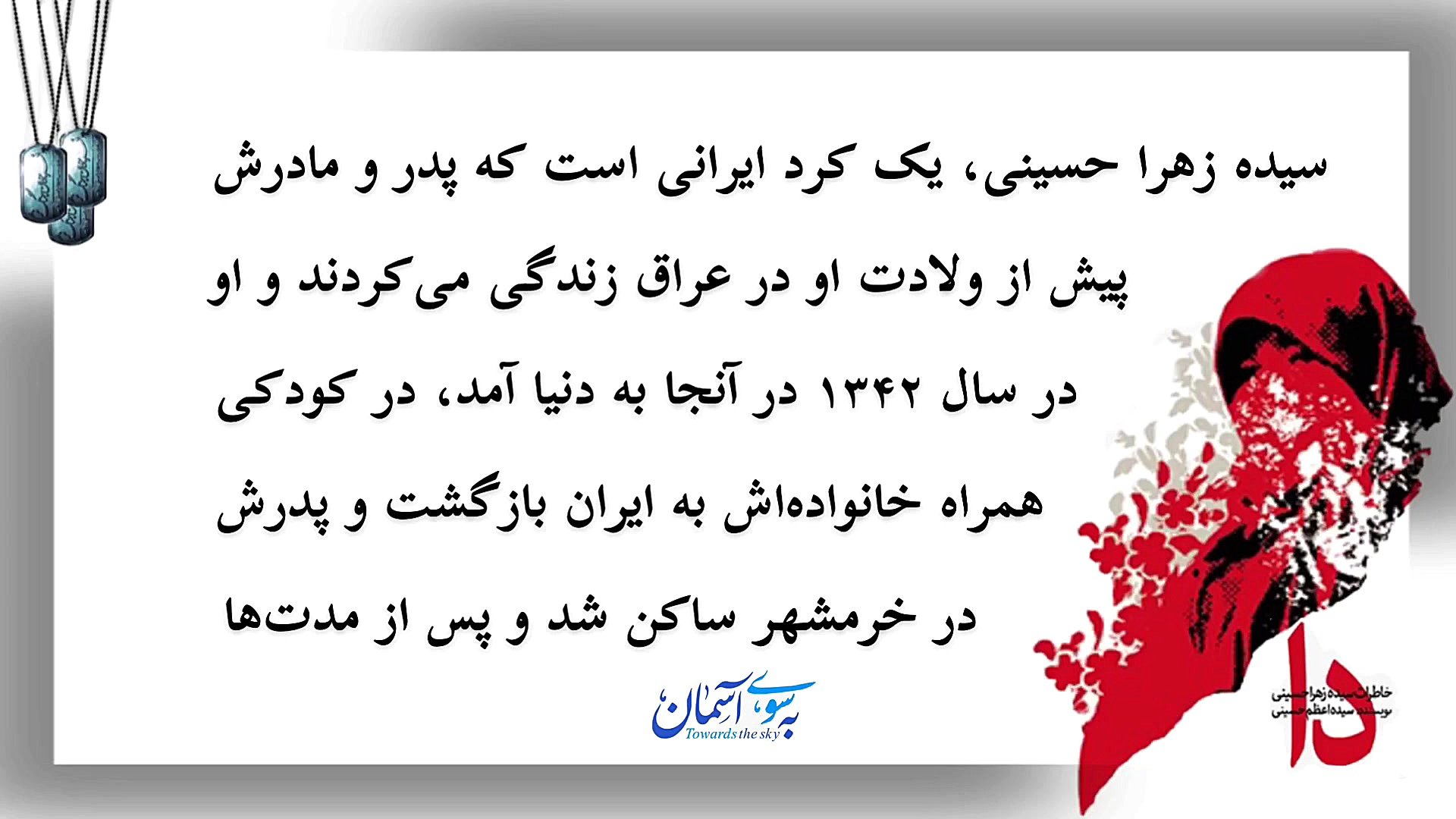 کلیپ معرفی کتاب دا