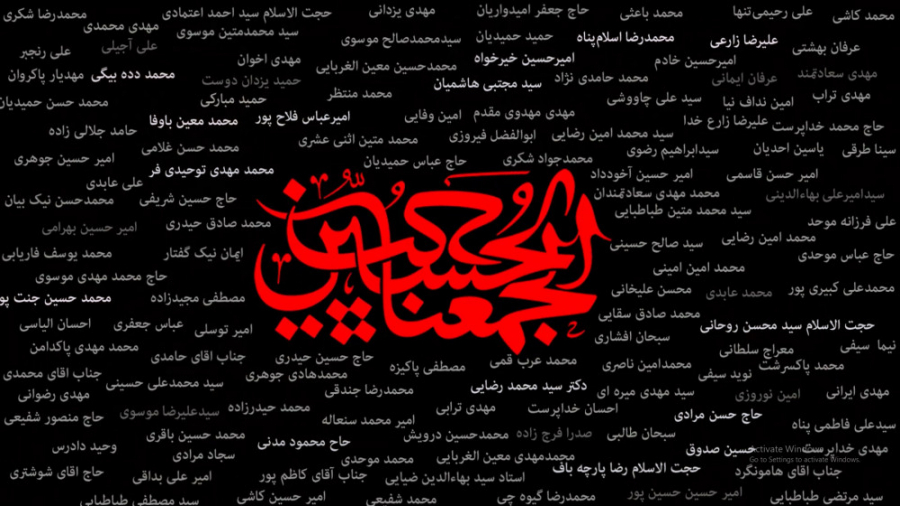 حب الحسین یجمعنا