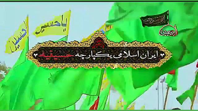 زیارت اربعین