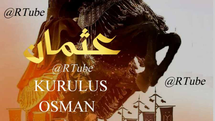 تیزر دوم فصل دوم سریال عثمان...