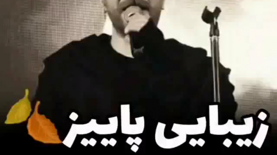 ویدیو کلیپ پاییزی آرشا رادین ج...