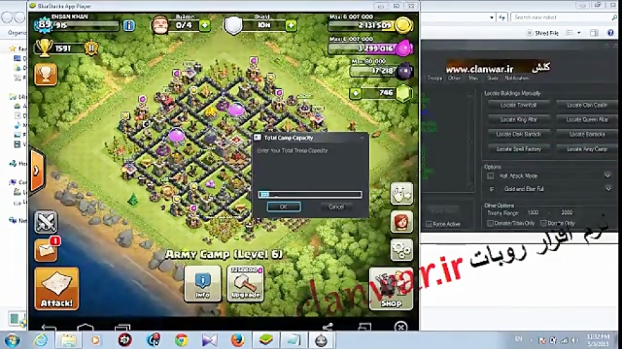 ربات برای رایانه کش اف کلنز