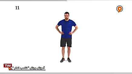 تمرینات کششی در تناسب اندام