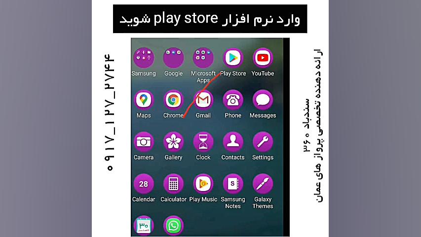 راهنمای نصب نرم افزار tarassud...