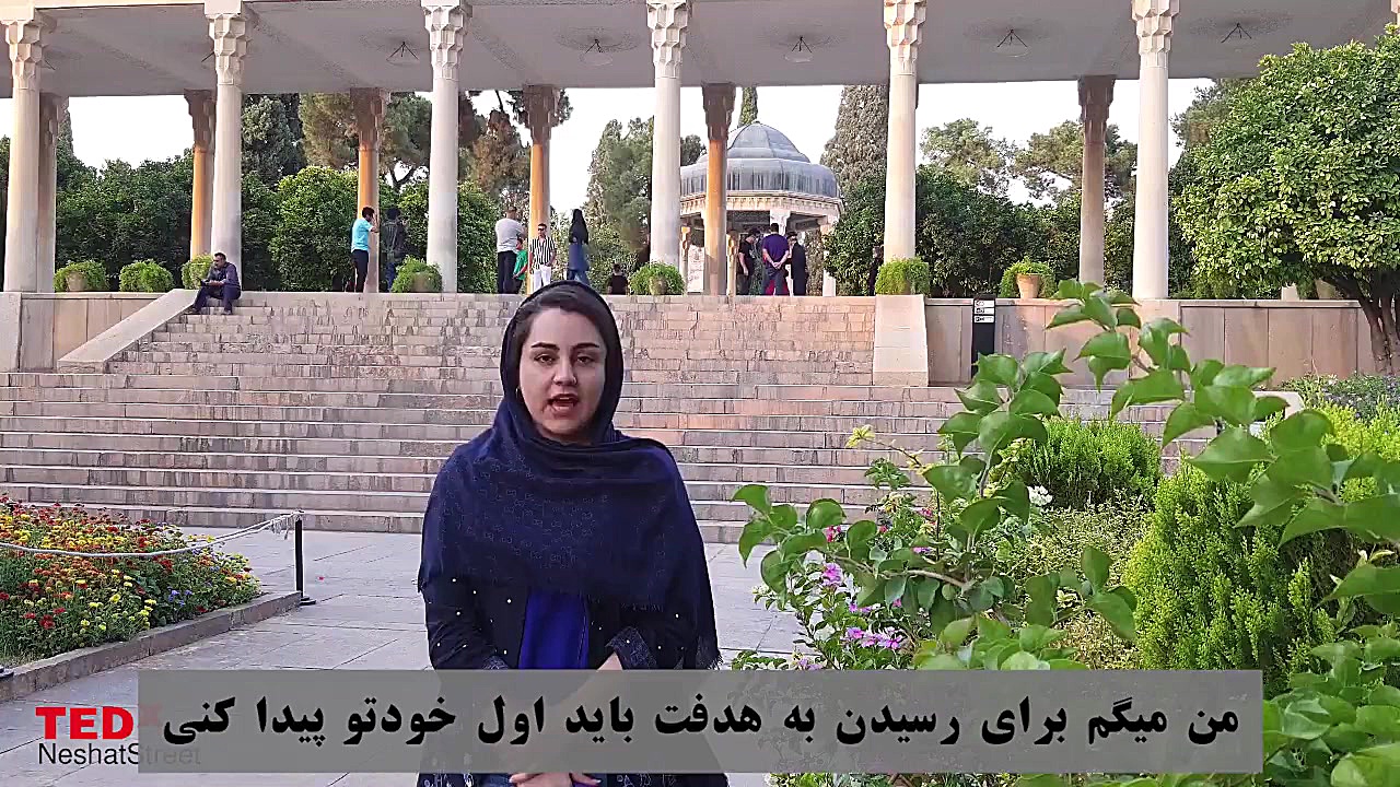 تداکس نشاط استریت TEDxNeshatSt...