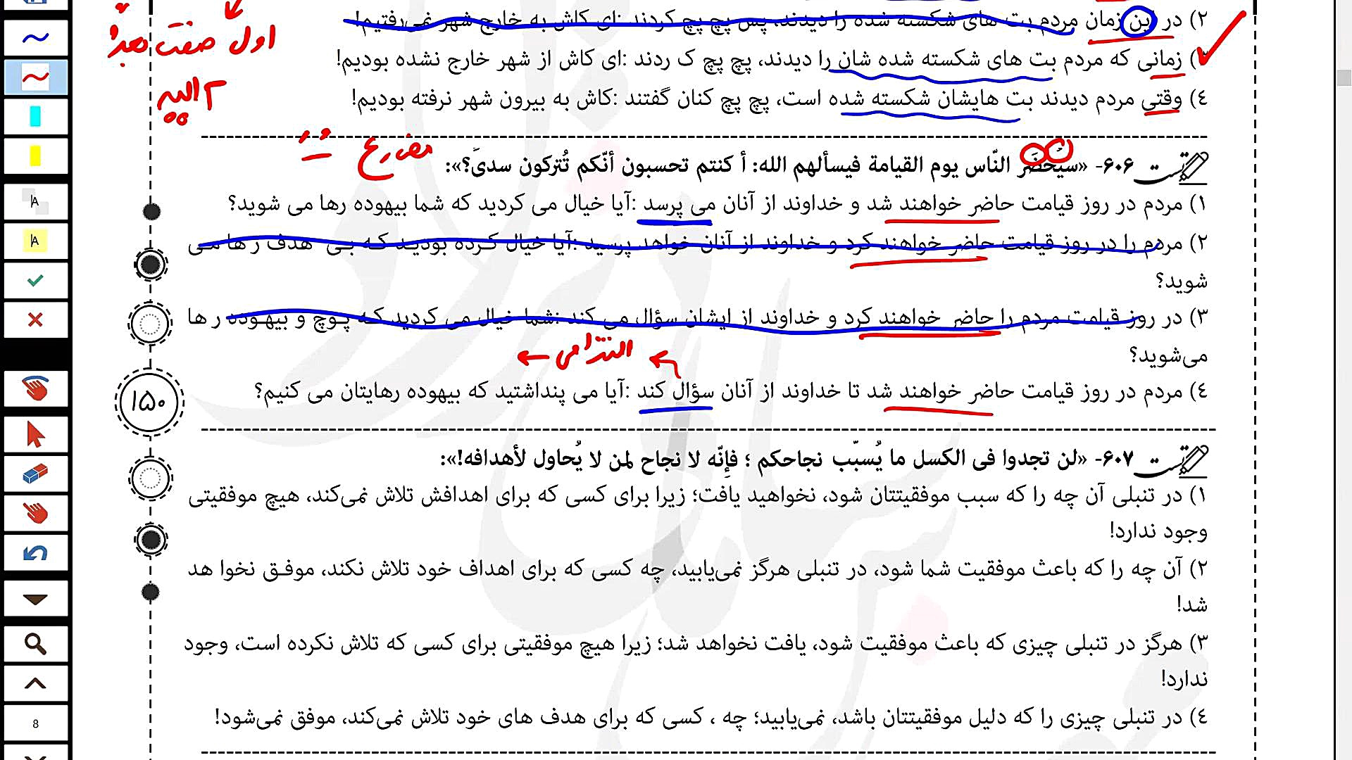 آموزش عربی دوازدهم