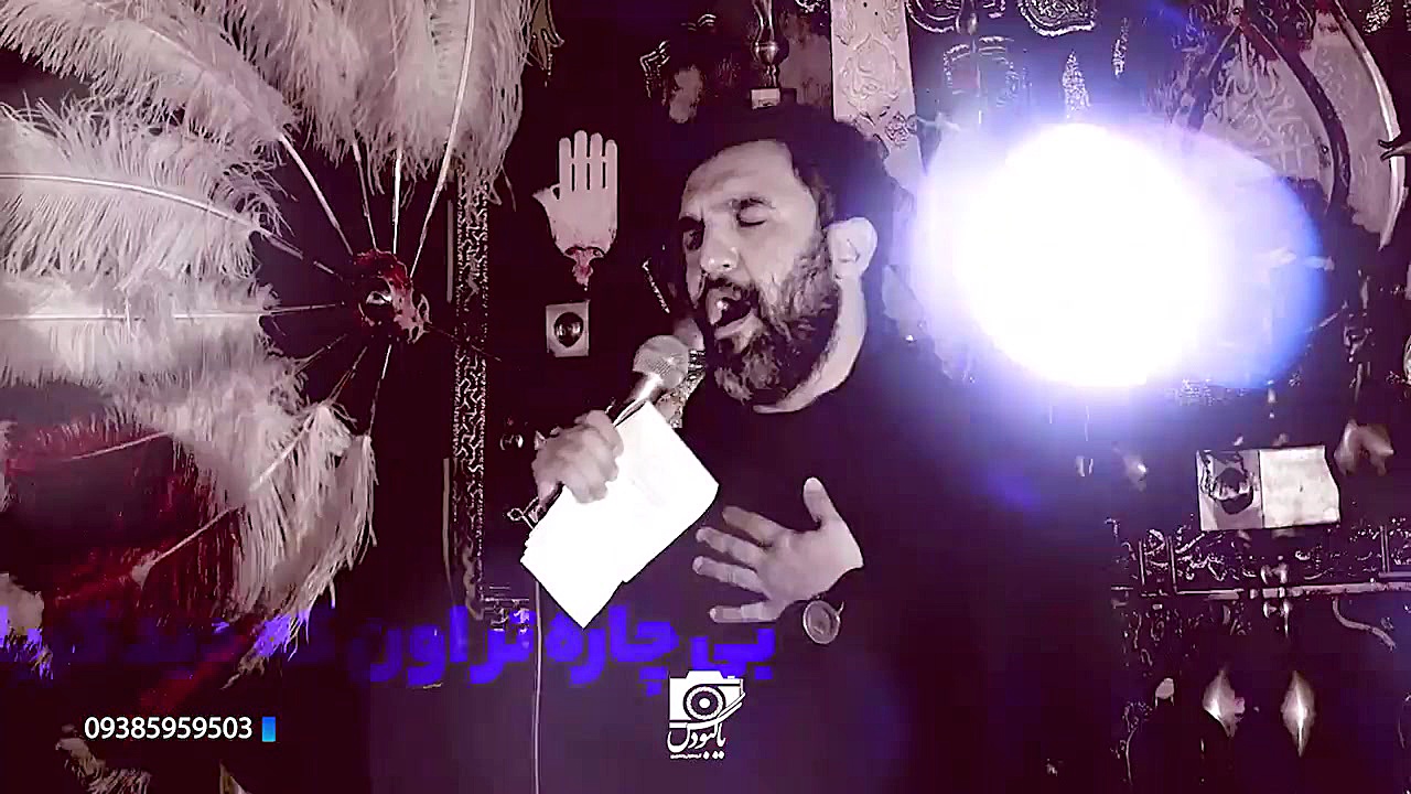 مداحی زیبا حمید علیمی ، یه کرب...