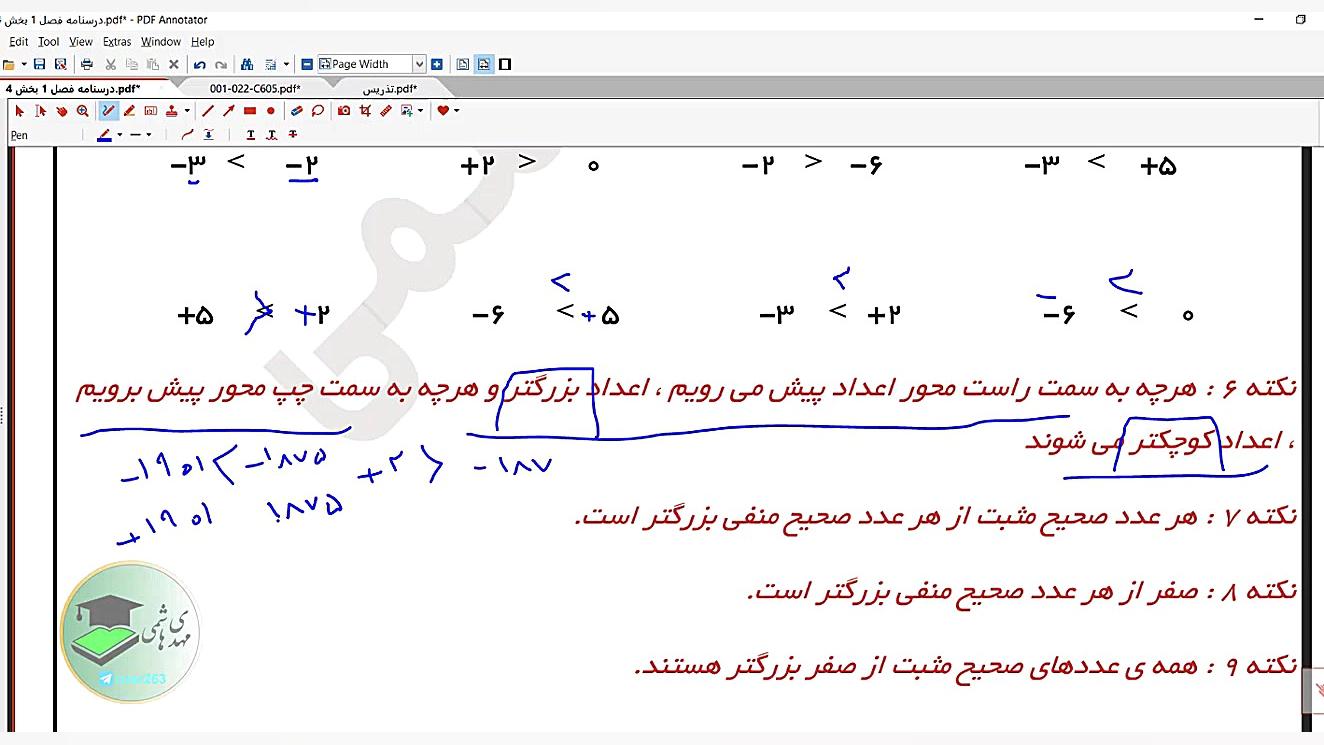 مقایسه اعداد صحیح