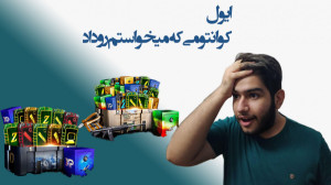 باز کردن جعبه و دسته کارت زولا...