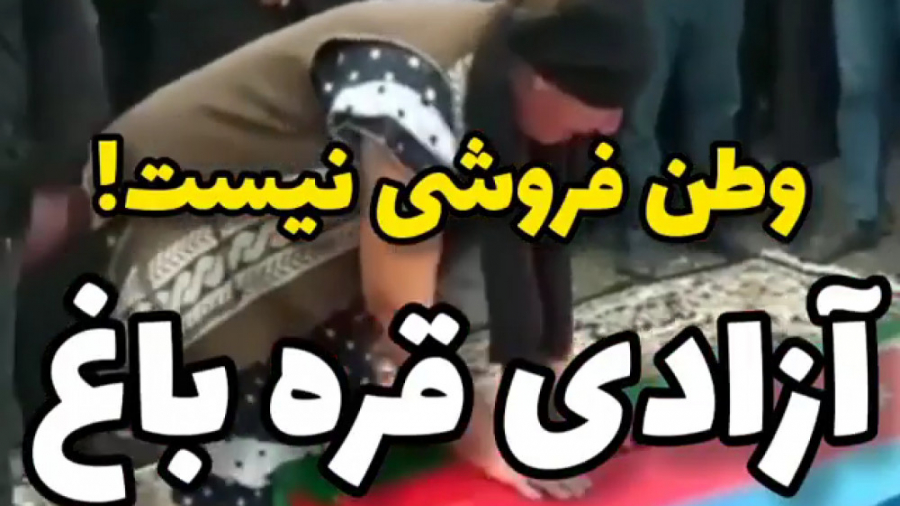شهدای جوان آذربایجان آزادی قره...