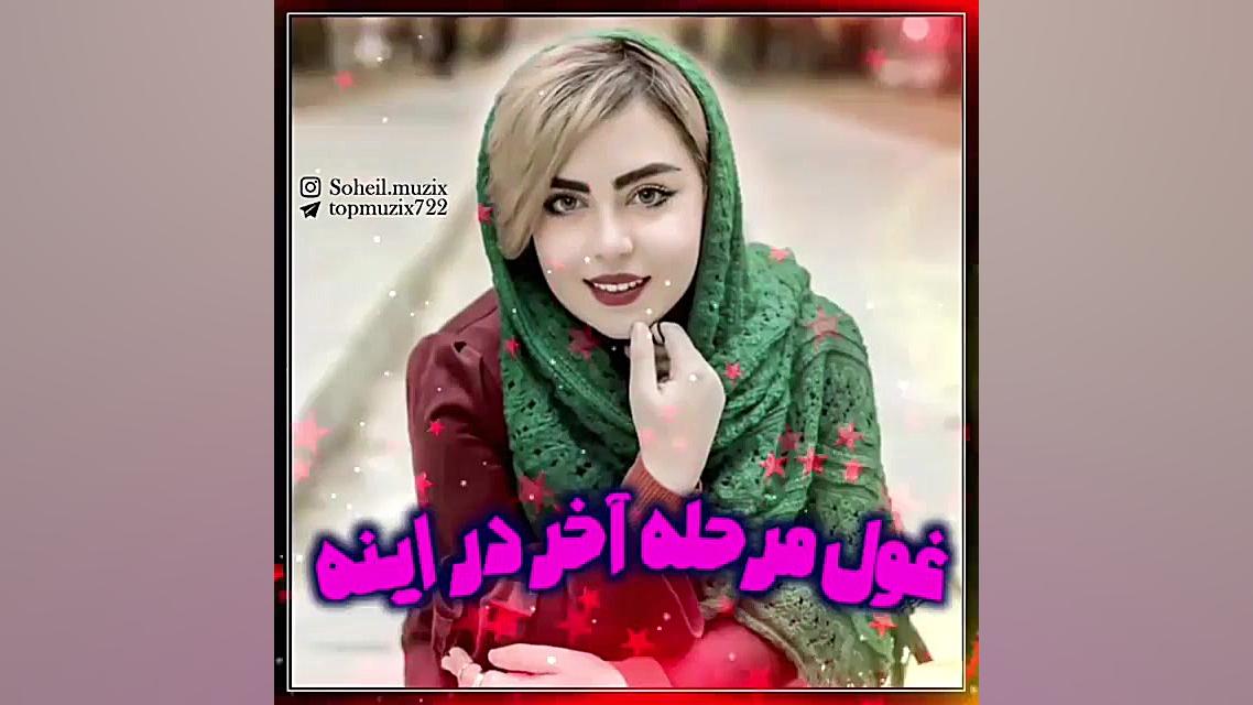 آهنگ مازندرانی شاد  عالیه این...