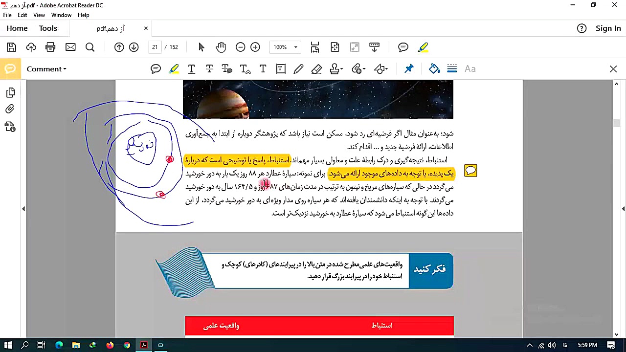 آزمایشگاه دهم جلسه چهارم