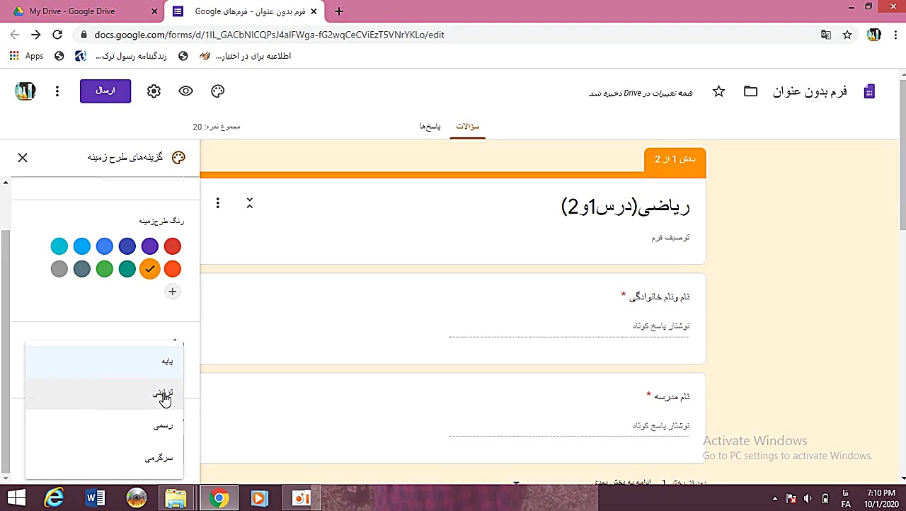 آموزش طراحی آزمون آنلاین رایگا...