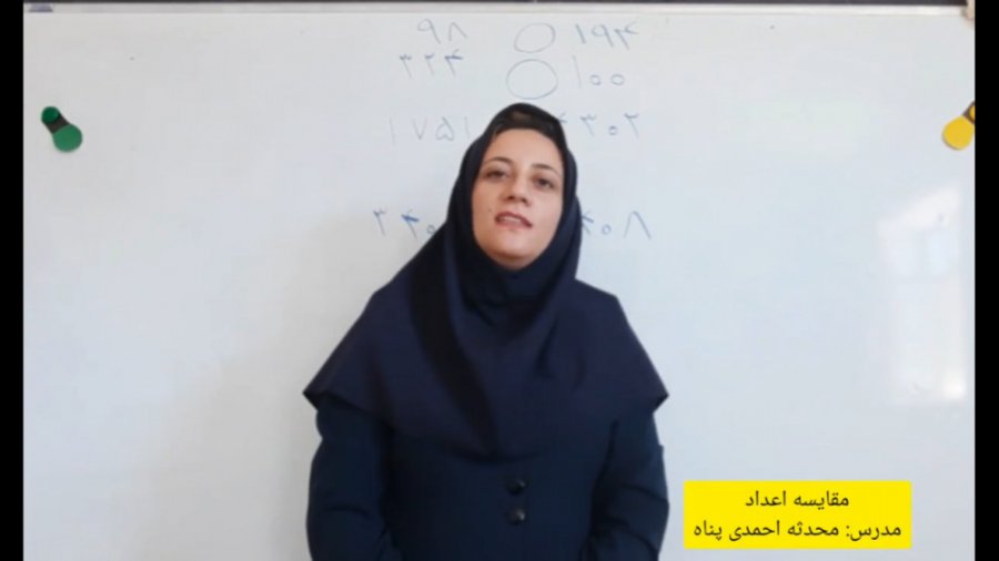 مقایسه اعداد بخش ۲