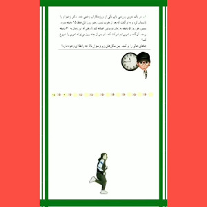 ریاضی سوم ابتدایی صفحه 15