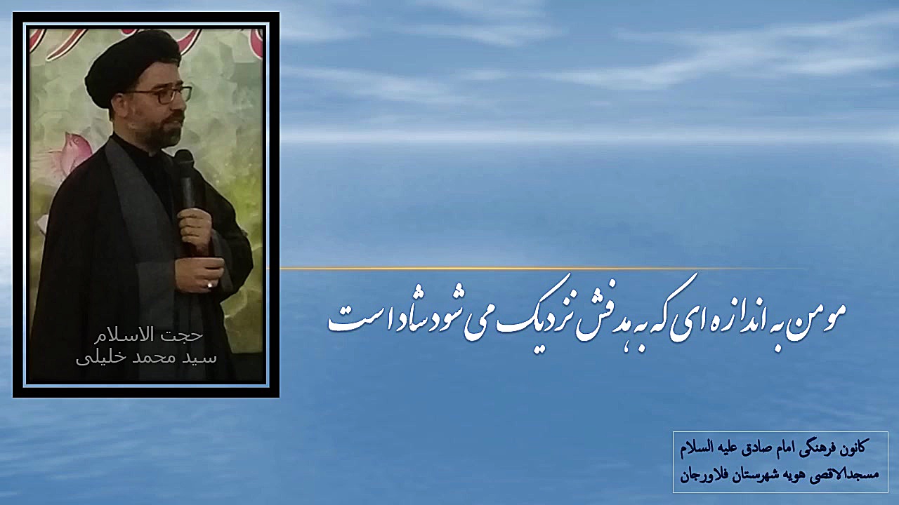 علت شوخ طبعی یاران امام حسین د...