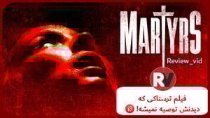 فیلم ترسناک "شهدا" M...