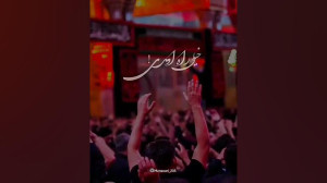 مداحی معروف سید مهدی حسینی  چش...