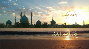 کلیپ زیارت امام زمان عج (زیارت...