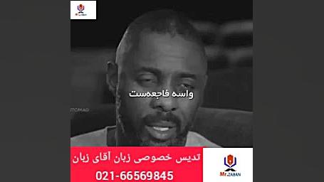 آقای زبان آقای زبان