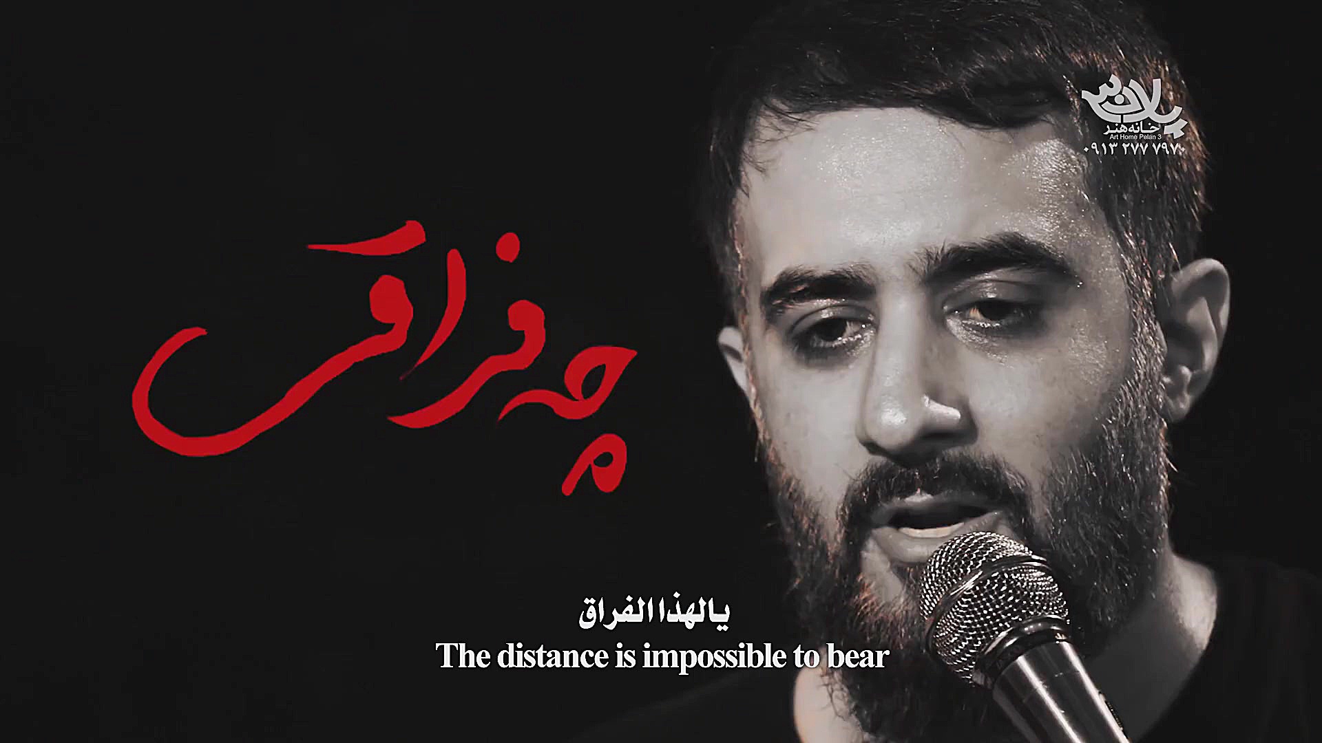 من ایرانم و تو عراقی ...... چه...