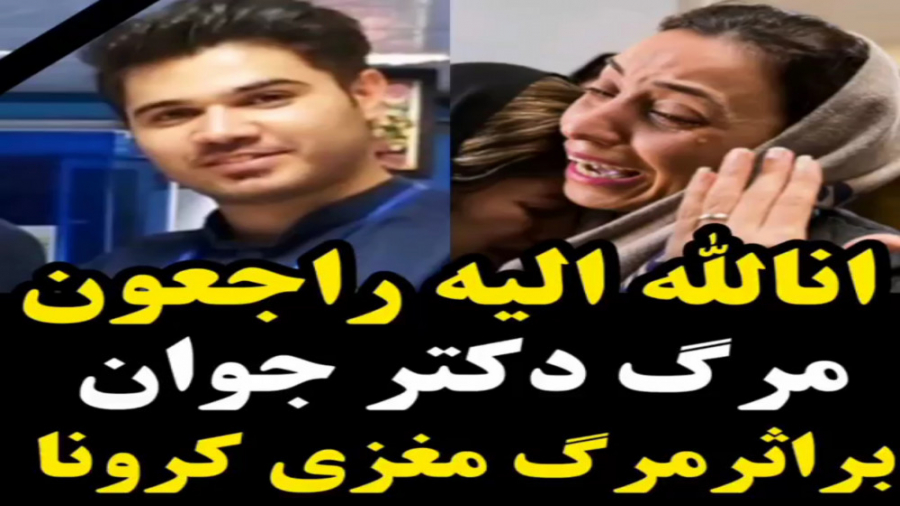 محمدرضا مصطفوي پرستار جوان در...