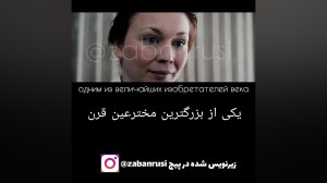 فیلم روسی با زیرنویس فارسی