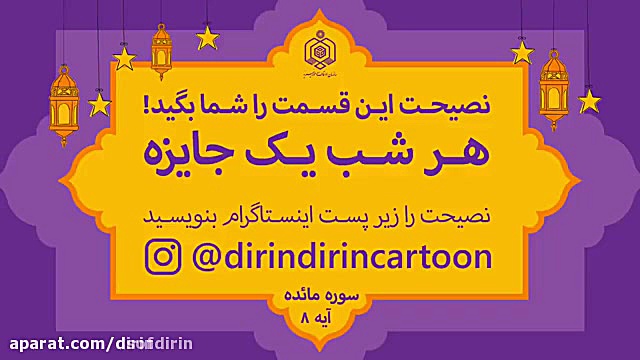 دیرین دیرین دزد