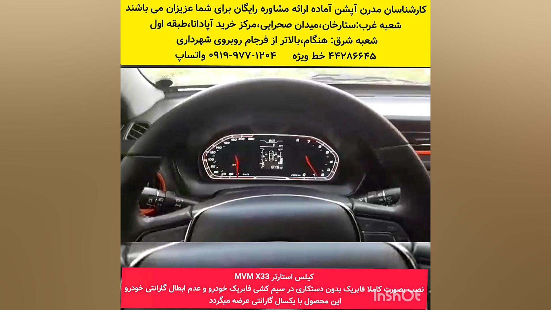 کیلس استارت ام وی ام  مدرن اپش...